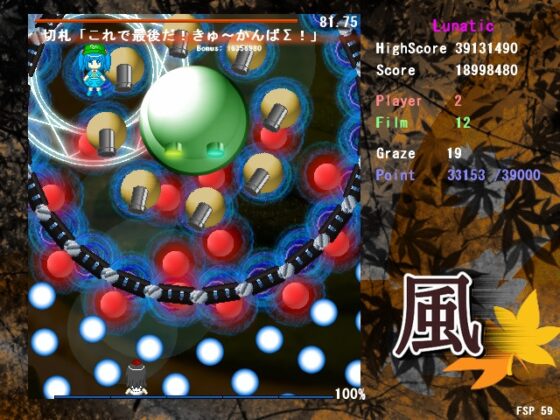 風 [さくらもち製作所] | DLsite 同人 - R18