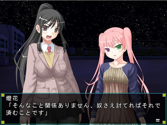 妖魔と退魔士 四 [U.F.D.C.] | DLsite 同人 - R18