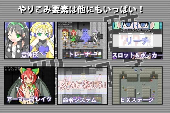 黒竜騎モンスターズ(ver.6) [黒竜騎ソフトウェア] | DLsite 同人 - R18