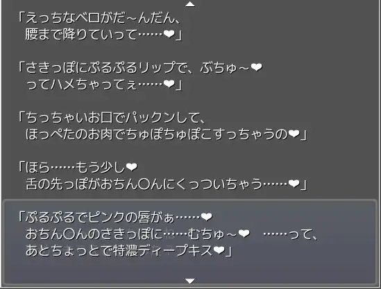 怪残紀行 ～君が望んだ物語～ [絵の無いゲーム] | DLsite 同人 - R18