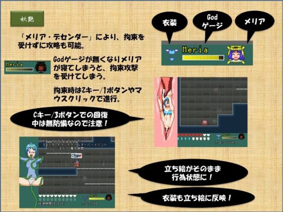 Heroine Syndicate: Blessing of Goddess [えびせんワークス] | DLsite 同人 - R18