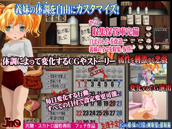 穴から覗く妹の日常と睡眠薬と催眠術3 [JIRO] | DLsite 同人 - R18