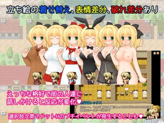 甘い薬とマリィの秘密 ver1.33 [三歩屋] | DLsite 同人 - R18