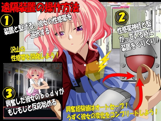 遠隔痴漢 刺激電車 [SlitPark] | DLsite 同人 - R18