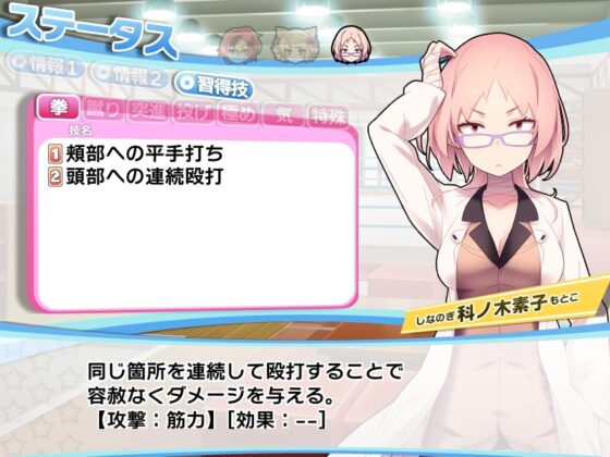 白桜ガールズファイト! [773] | DLsite 同人 - R18