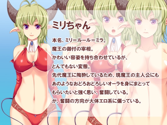 魔王様の困惑 [ソドムトゴモラ] | DLsite 同人 - R18