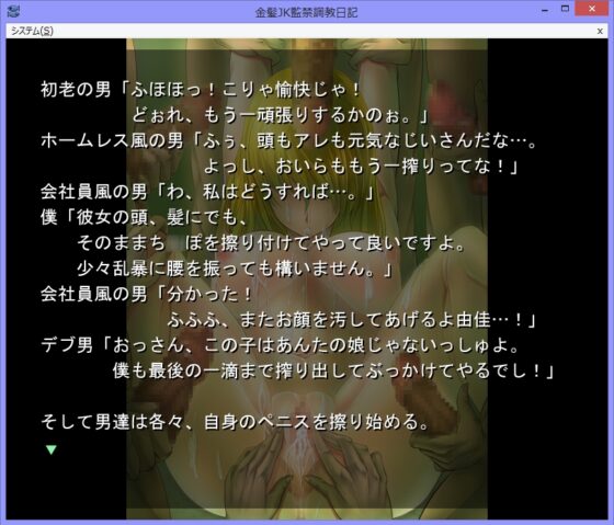 金髪JK監禁調教日記 [ドア2枚] | DLsite 同人 - R18