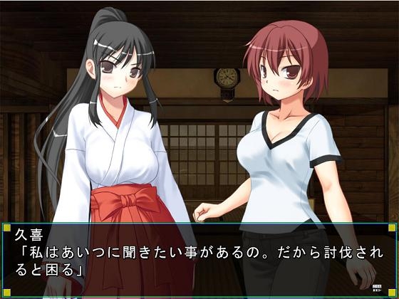 妖魔と退魔士 弐 [U.F.D.C.] | DLsite 同人 - R18