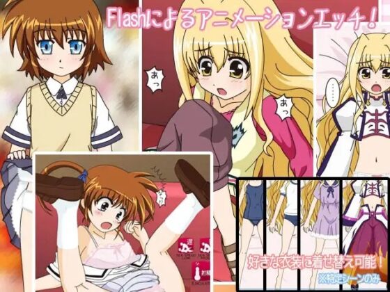 リリカルマジカルGO!姦!INNOCENT [のーすぴっち] | DLsite 同人 - R18