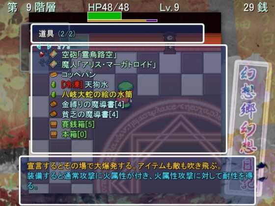 幻想郷幻想日記 [@N-Factory] | DLsite 同人 - R18