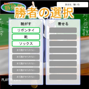 楽しい野球拳vsセーラー服 [ところてんてん] | DLsite 同人 - R18