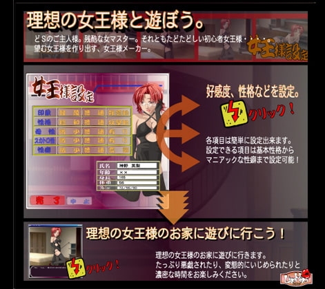 女王様になってあげる!女王様メーカー [LIPHIP] | DLsite 同人 - R18