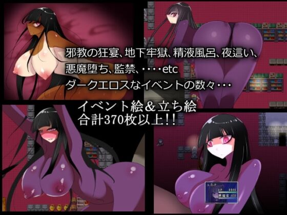 闇魔道士ユミナと堕落の宴 ～邪神教の終わらない夜～ [コタツギルド] | DLsite 同人 - R18