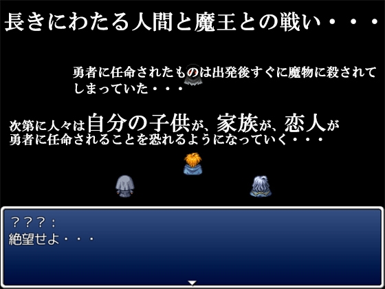 箱庭勇者 [RPG製作所] | DLsite 同人 - R18