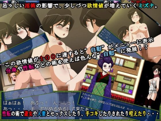 Shinobi Buster Mizuna Ninpocho [ティー・エンタ・ぴー] | DLsite 同人 - R18