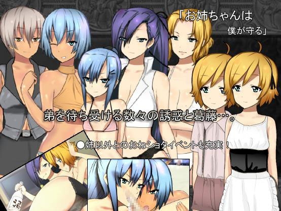 姉×弟二人旅 [ダイニホケンシツ] | DLsite 同人 - R18