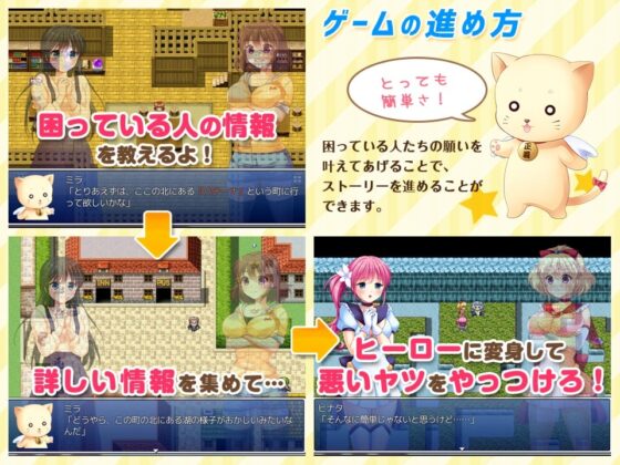 ヒーローシスターズ～正義の味方なんて簡単なんだから!～ [Starlit Sky] | DLsite 同人 - R18