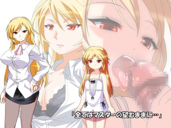 金色の魔道人形 [ぬこ魔神] | DLsite 同人 - R18