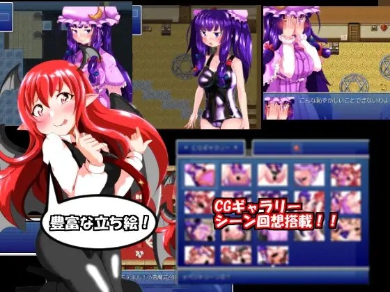 パチュリー様の召喚術レッスン不健全 [あたりめジャーキー] | DLsite 同人 - R18