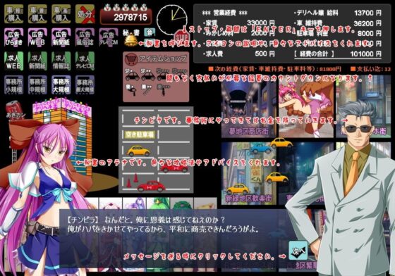 デリヘル王～プ●キュアを派遣せよ～ [スタジオ cute] | DLsite 同人 - R18