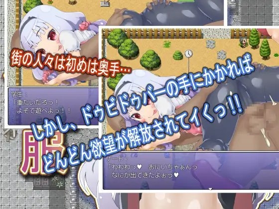 ドゥビドゥバーの世界性服 [鳥籠] | DLsite 同人 - R18