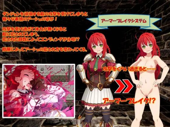 見習い騎士アーシェの受難 Ver.1.0.2 [QRoss] | DLsite 同人 - R18