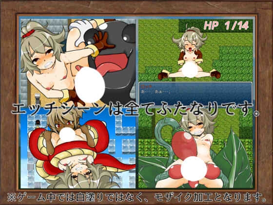 小さくて大きな夢 [魔王のいる部屋] | DLsite 同人 - R18