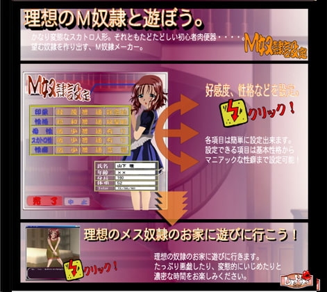 私を奴隷にしてください!M奴隷メーカー [LIPHIP] | DLsite 同人 - R18