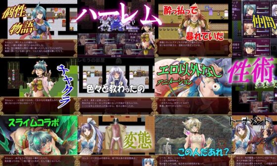 ヴァージン・トーナメント [アーモンドと巨牛乳] | DLsite 同人 - R18