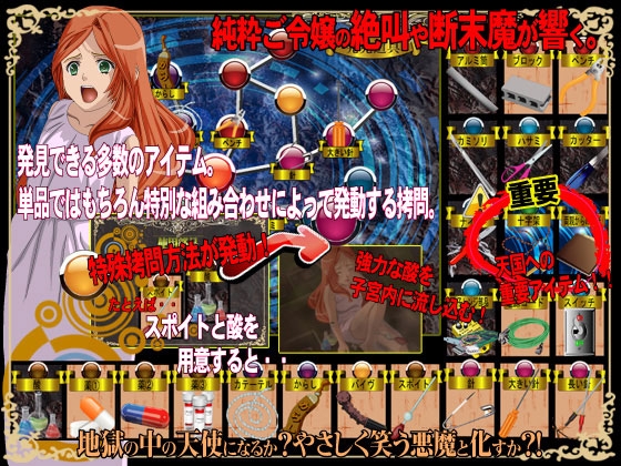 ご令嬢専用拷問官 [Magical Book System] | DLsite 同人 - R18