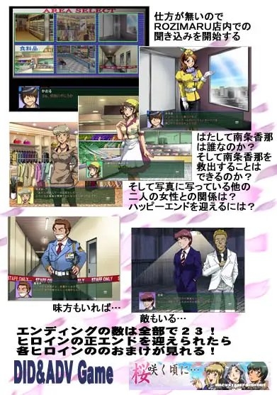 桜咲く頃に… [ろじうら館] | DLsite 同人 - R18