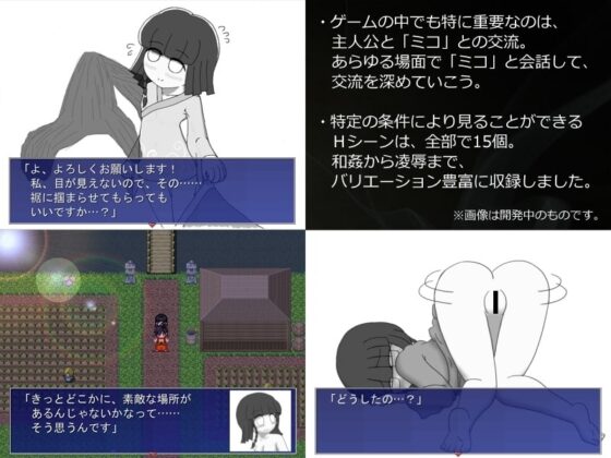 ミコと見る世界 [305開発部] | DLsite 同人 - R18