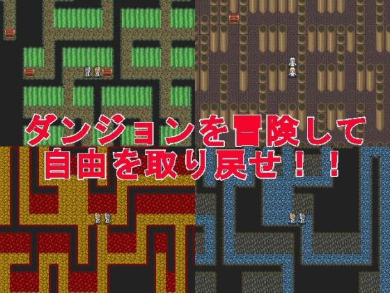 プピーのRPG2 ～冥王ミームの復活～ [オナラプップー] | DLsite 同人 - R18