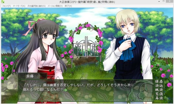 大正浪漫ミステリー 盤外篇 君想う影、嵐と吹鳴に消ゆ [YUKIRINS] | DLsite 同人 - R18