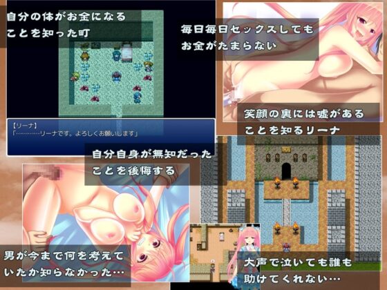 リーナの危険なお使い [猫尺] | DLsite 同人 - R18