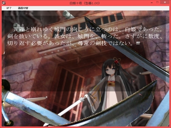 白姫十夜 [REDWOOD] | DLsite 同人 - R18