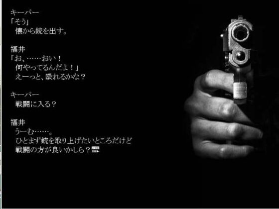 クトゥルフ神話TRPGリプレイ 幻楽三重葬 [日陰堂] | DLsite 同人 - R18