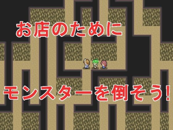 プピーのRPG ～とあるメイドの戦い～ [オナラプップー] | DLsite 同人 - R18