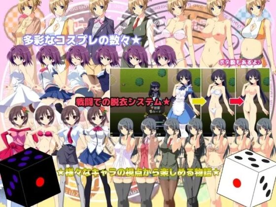 悪堕ちすごろく ～魔物の子を出産する彼女たち～ [キャラメルソフト] | DLsite 同人 - R18