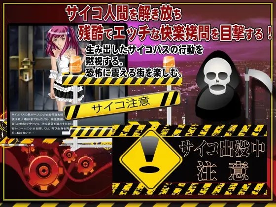 人工サイコ放出実験 [毒画] | DLsite 同人 - R18