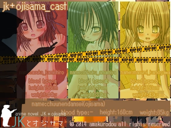 JKとオジサマ [甘黒堂] | DLsite 同人 - R18