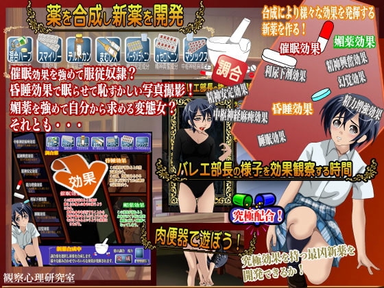 無法学園 クラシックバレエ部長なのに不良グループの肉便器なんてっ! [観察心理研究室] | DLsite 同人 - R18