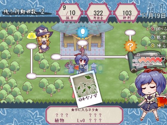 東方文々。新聞～新聞大賞への道～ [苺兄貴] | DLsite 同人 - R18