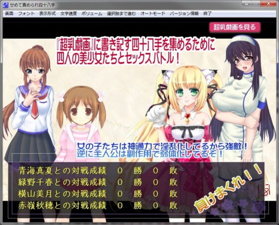せめて責められ四十八手 [欲望の塔] | DLsite 同人 - R18