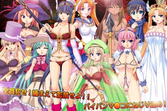 魔王ガダルフ [sweet princess] | DLsite 同人 - R18