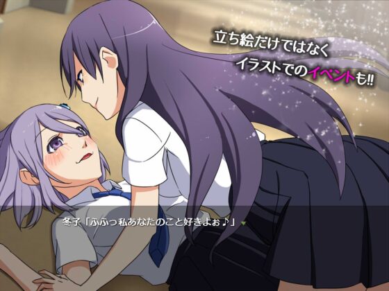 憧れの先輩に告白したらとんでもないことになった2 [百合企画] | DLsite 同人 - R18