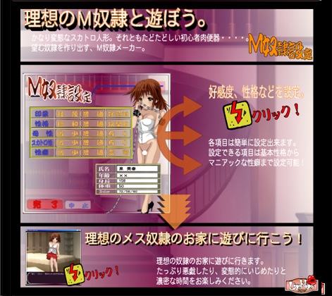 初めてのM奴隷メーカー [LIPHIP] | DLsite 同人 - R18