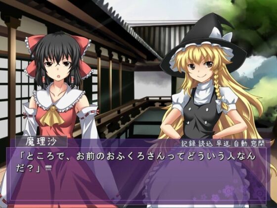 東方先代録『紅魔郷編』 [YS本舗] | DLsite 同人 - R18