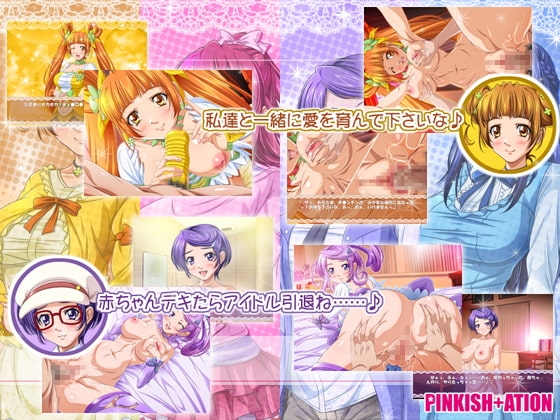 Happy Go Fucky! [PINKISH ATION] | DLsite 同人 - R18