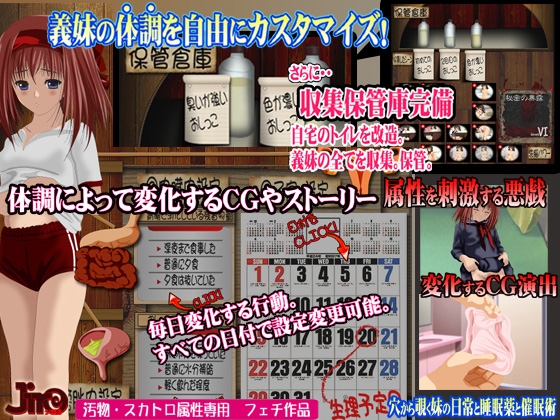 穴から覗く妹の日常と睡眠薬と催眠術2 [JIRO] | DLsite 同人 - R18